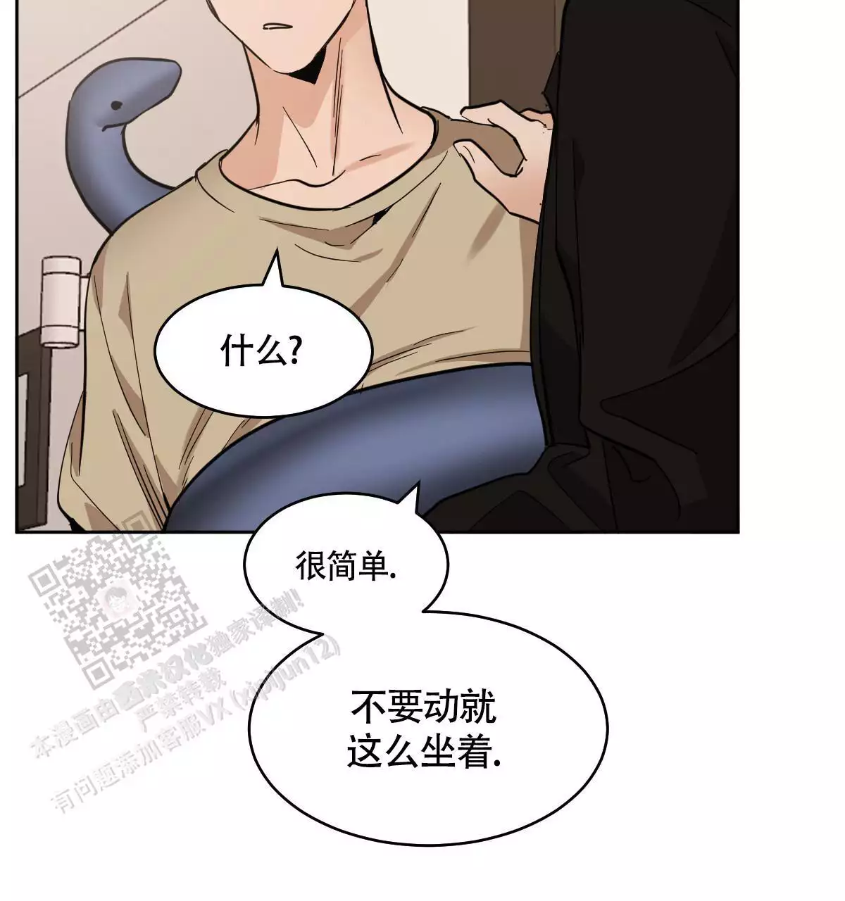 《冷血动物(I+II季)》漫画最新章节第138话免费下拉式在线观看章节第【155】张图片