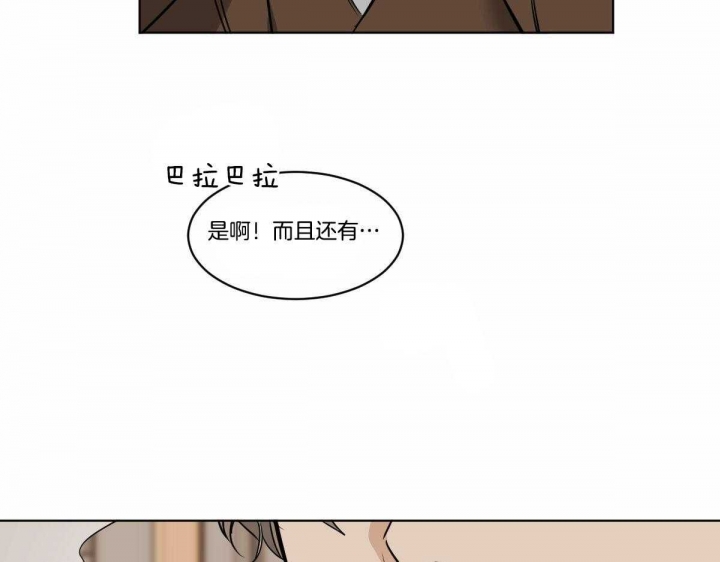 《冷血动物(I+II季)》漫画最新章节第34话免费下拉式在线观看章节第【21】张图片