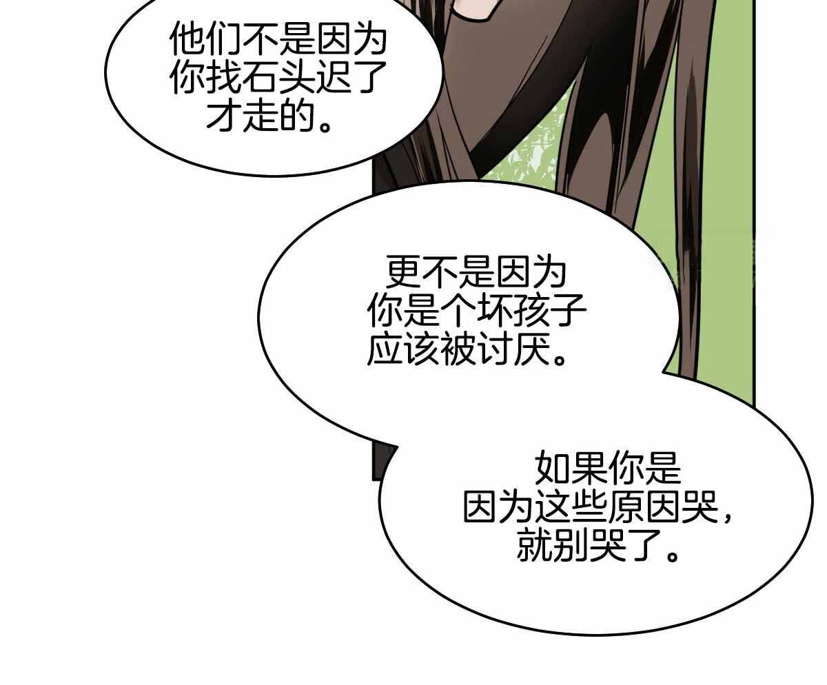 《冷血动物(I+II季)》漫画最新章节第89话免费下拉式在线观看章节第【24】张图片