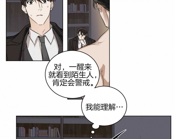 《冷血动物(I+II季)》漫画最新章节第4话免费下拉式在线观看章节第【10】张图片