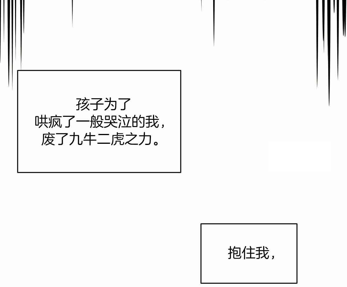 《冷血动物(I+II季)》漫画最新章节第87话免费下拉式在线观看章节第【50】张图片