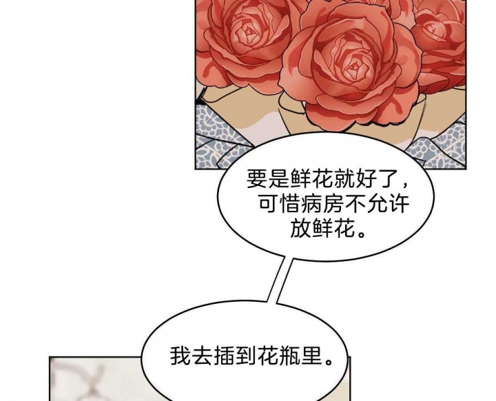 《冷血动物(I+II季)》漫画最新章节第53话免费下拉式在线观看章节第【3】张图片
