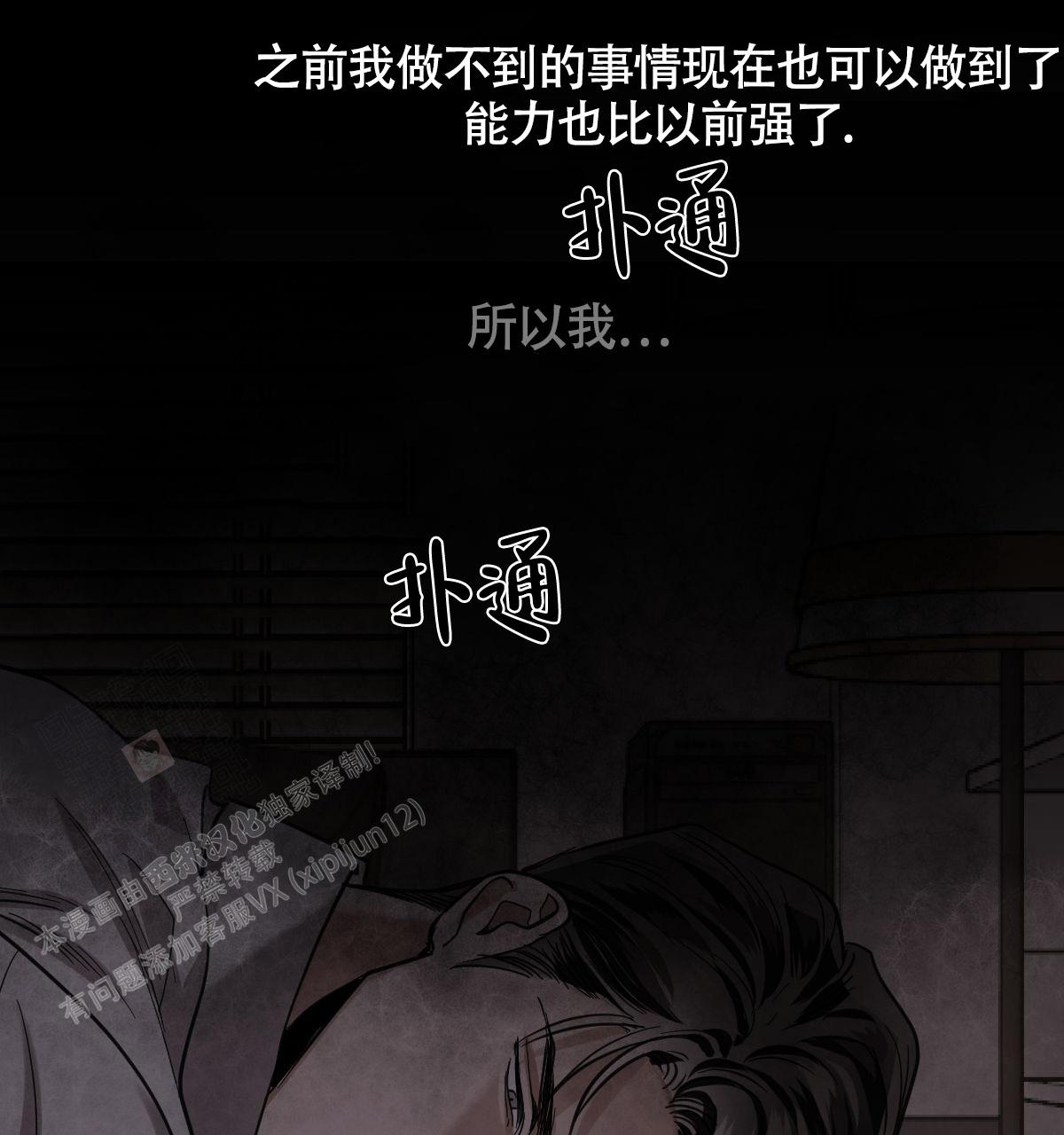 《冷血动物(I+II季)》漫画最新章节第106话免费下拉式在线观看章节第【17】张图片