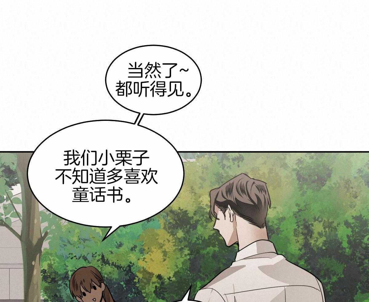 《冷血动物(I+II季)》漫画最新章节第96话免费下拉式在线观看章节第【21】张图片