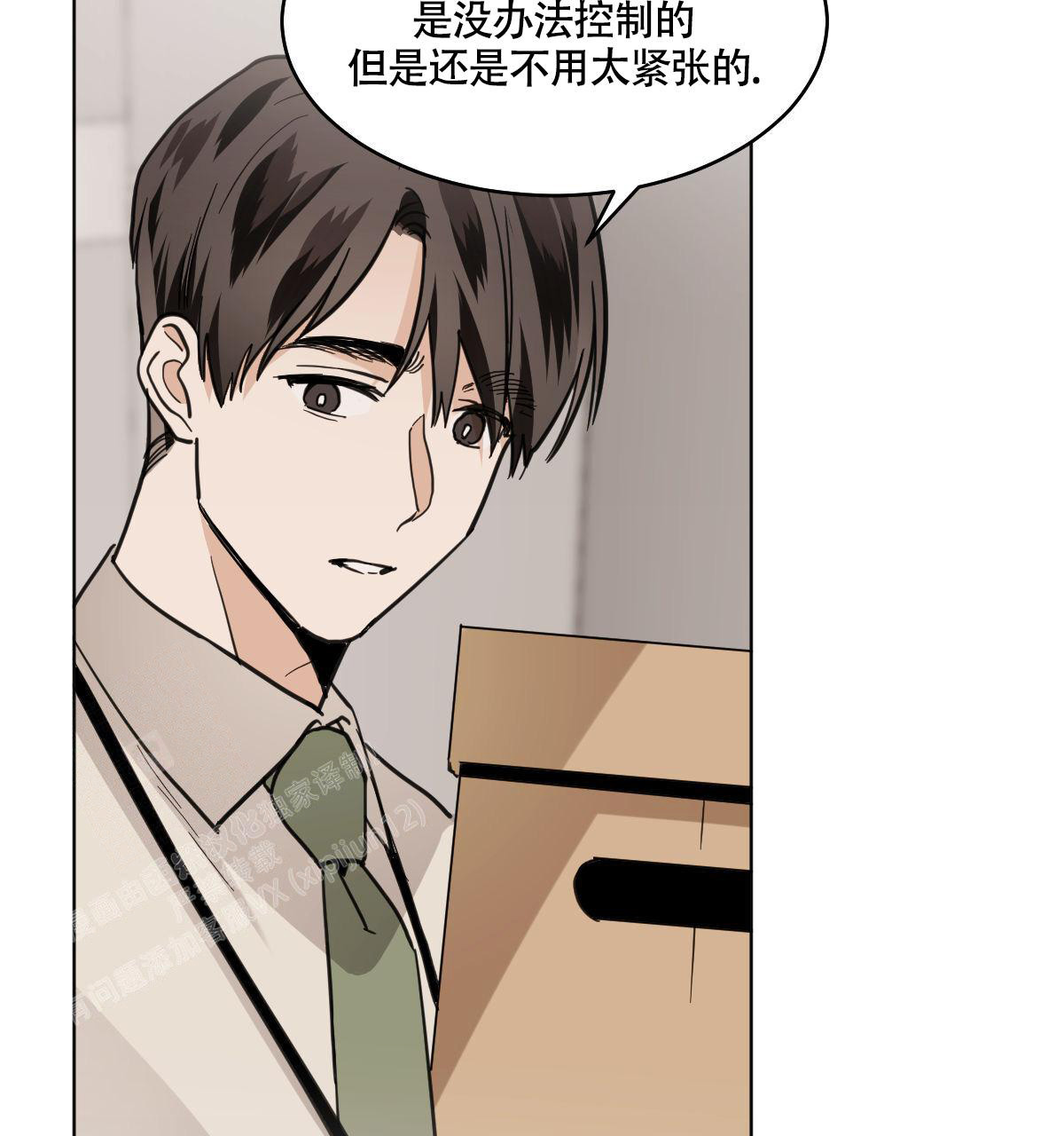 《冷血动物(I+II季)》漫画最新章节第104话免费下拉式在线观看章节第【21】张图片