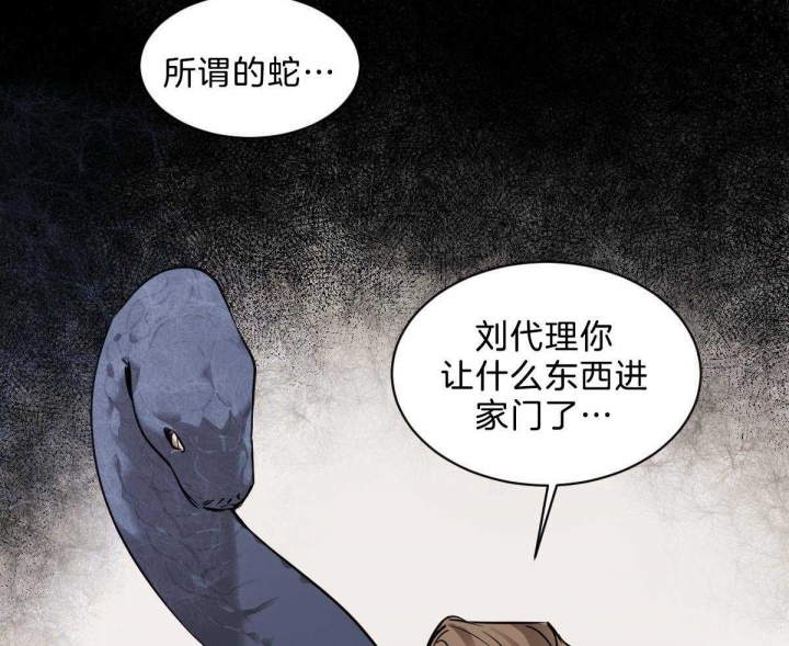 《冷血动物(I+II季)》漫画最新章节第45话免费下拉式在线观看章节第【22】张图片