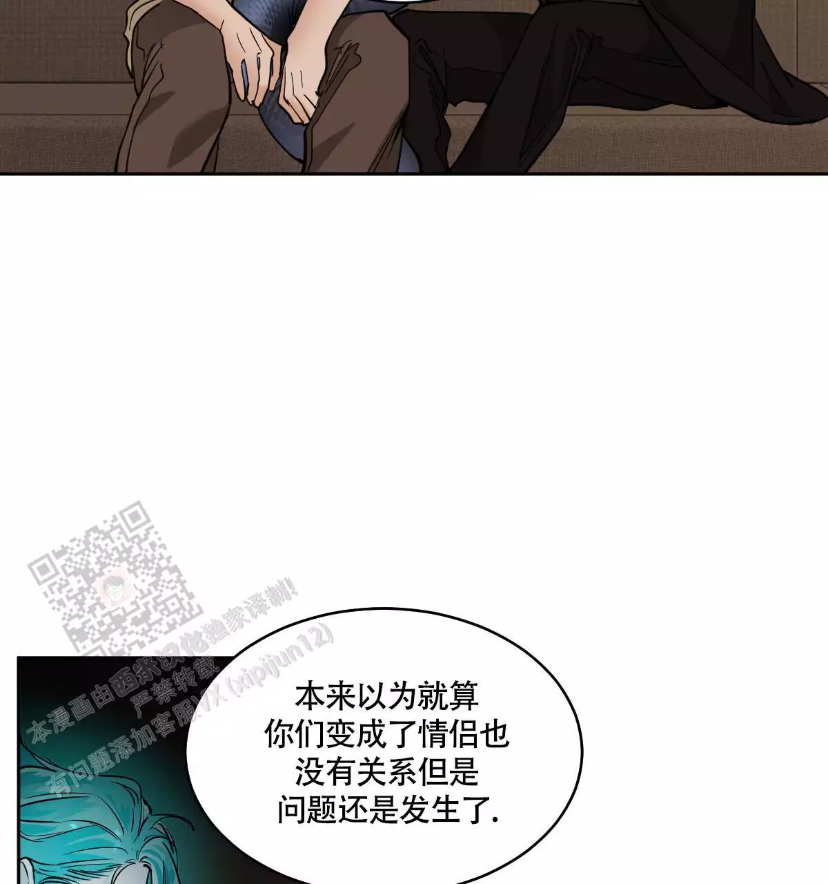 《冷血动物(I+II季)》漫画最新章节第139话免费下拉式在线观看章节第【47】张图片