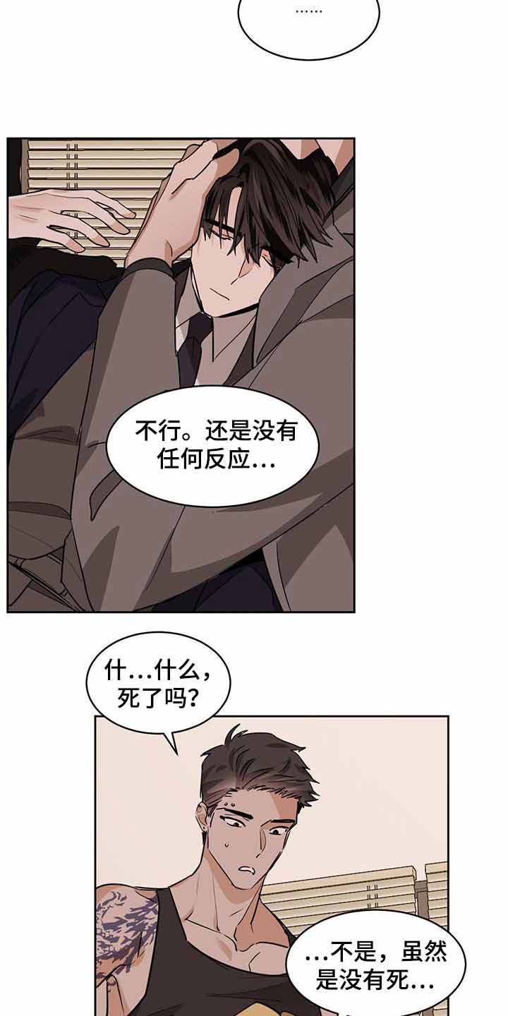 《冷血动物(I+II季)》漫画最新章节第116话免费下拉式在线观看章节第【12】张图片