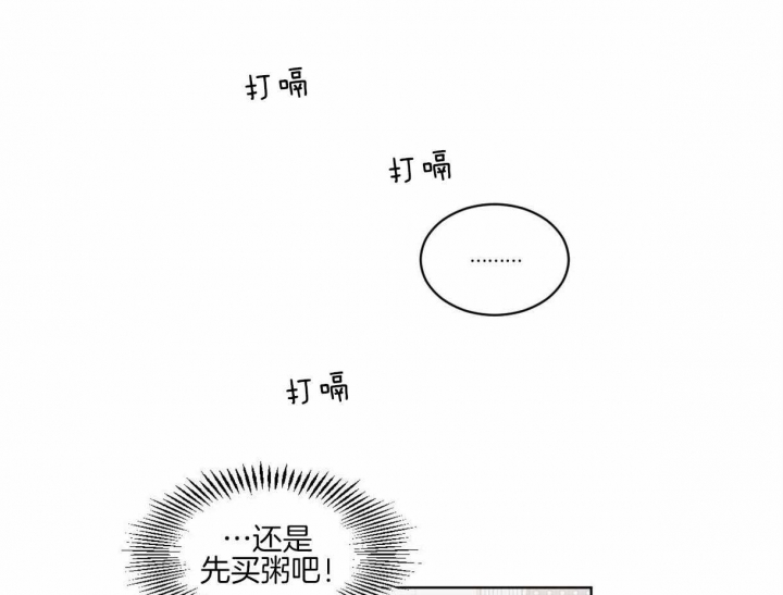 《冷血动物(I+II季)》漫画最新章节第4话免费下拉式在线观看章节第【46】张图片