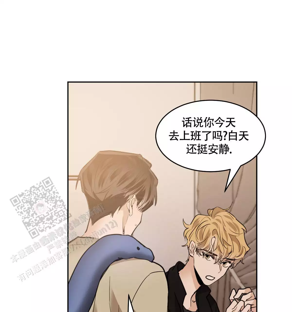 《冷血动物(I+II季)》漫画最新章节第138话免费下拉式在线观看章节第【97】张图片