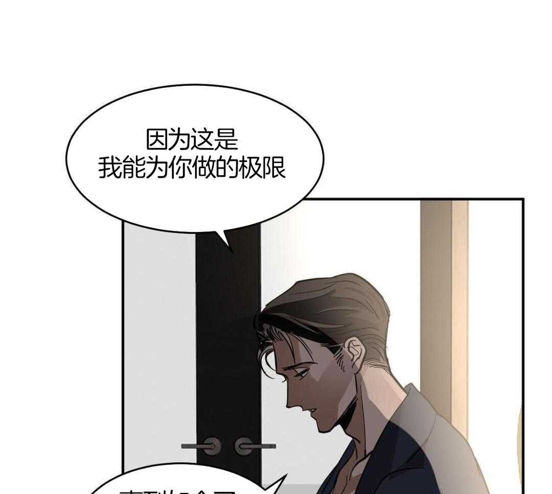 《冷血动物(I+II季)》漫画最新章节第126话免费下拉式在线观看章节第【18】张图片