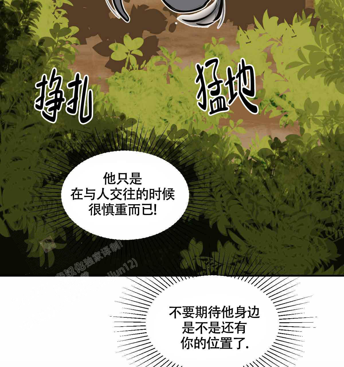 《冷血动物(I+II季)》漫画最新章节第103话免费下拉式在线观看章节第【55】张图片