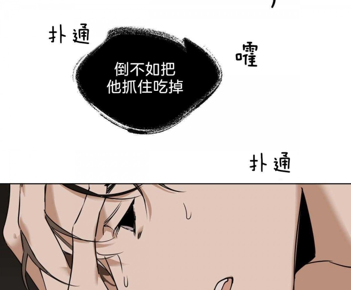 《冷血动物(I+II季)》漫画最新章节第46话免费下拉式在线观看章节第【10】张图片