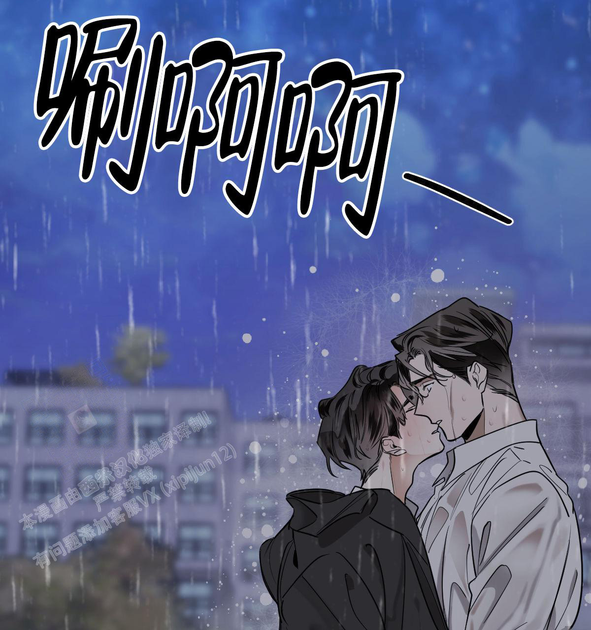 《冷血动物(I+II季)》漫画最新章节第104话免费下拉式在线观看章节第【78】张图片