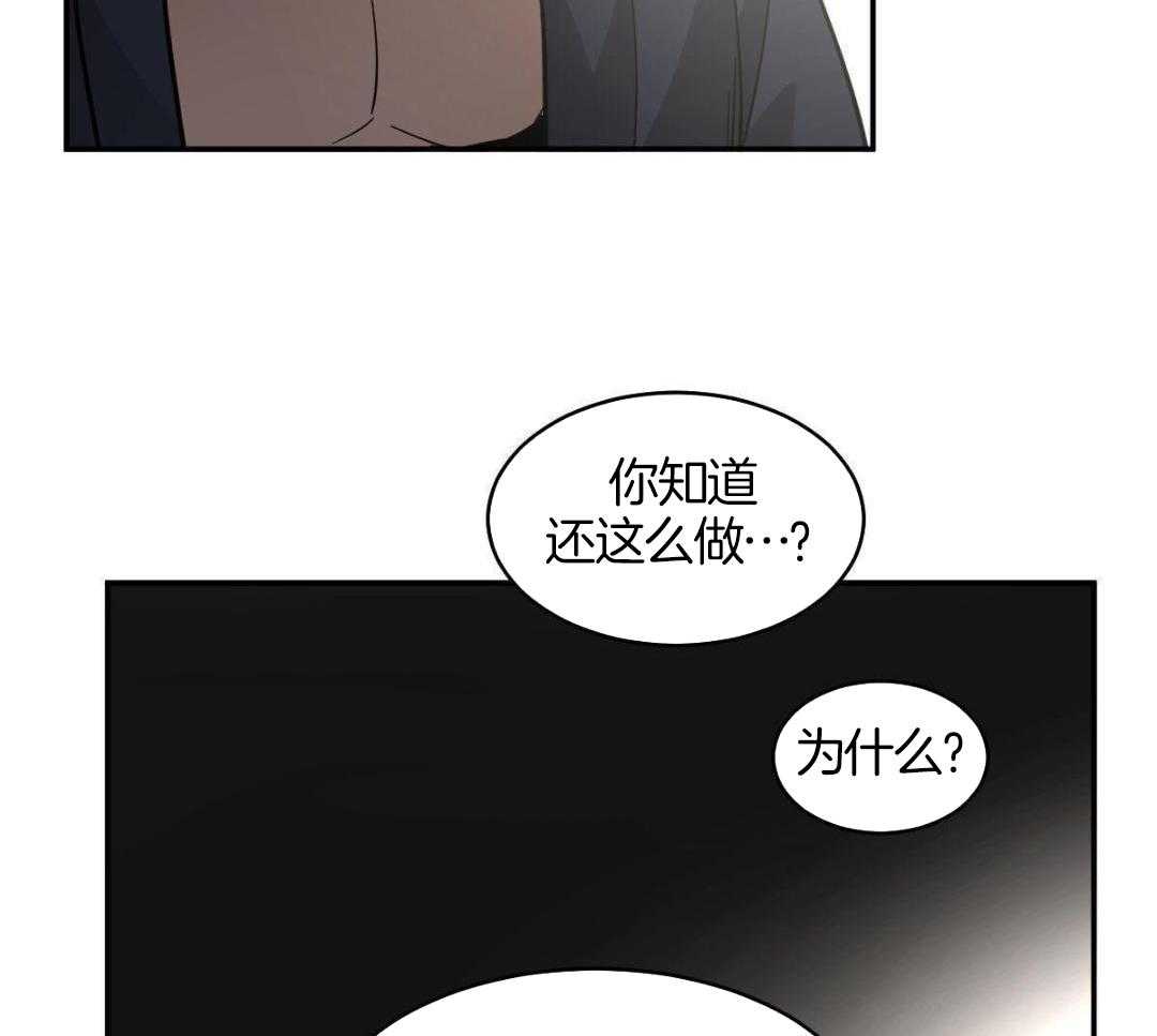 《冷血动物(I+II季)》漫画最新章节第126话免费下拉式在线观看章节第【16】张图片