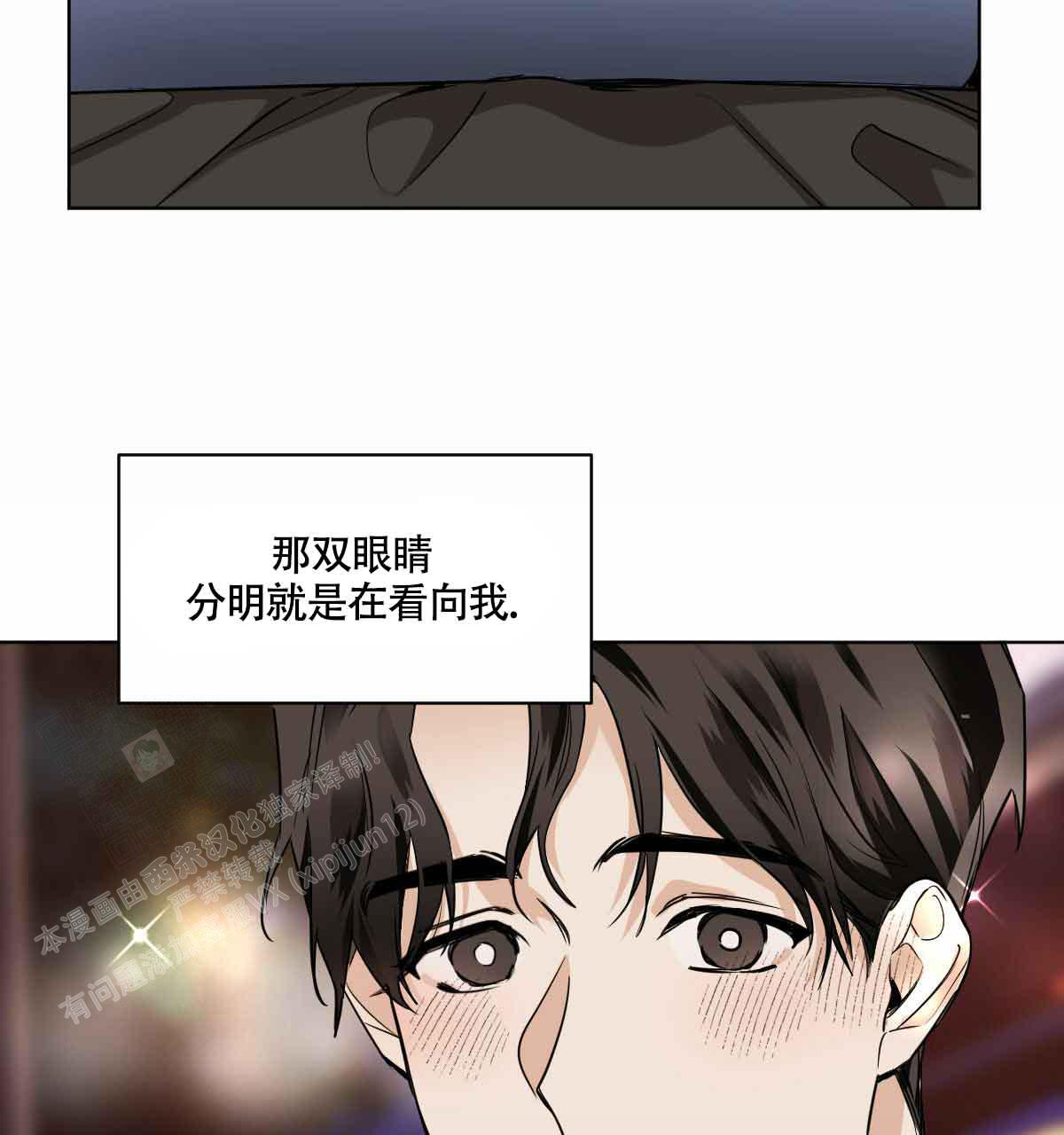 《冷血动物(I+II季)》漫画最新章节第103话免费下拉式在线观看章节第【9】张图片