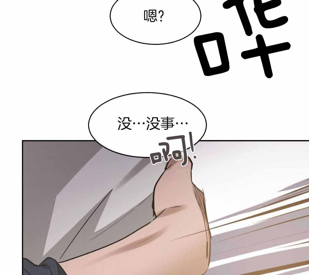 《冷血动物(I+II季)》漫画最新章节第129话免费下拉式在线观看章节第【8】张图片