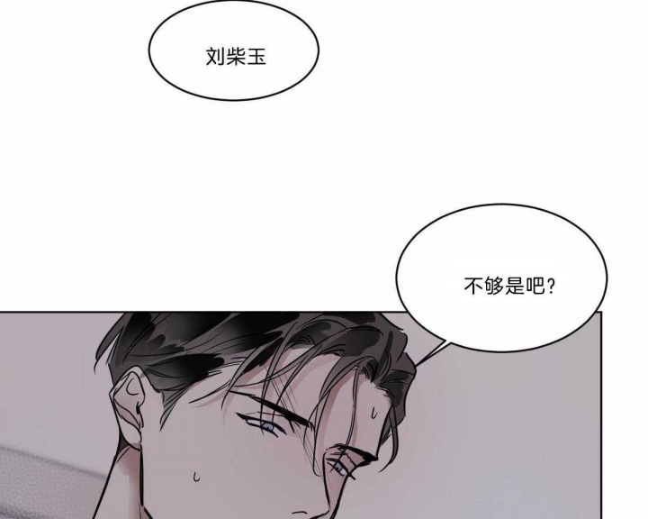 《冷血动物(I+II季)》漫画最新章节第47话免费下拉式在线观看章节第【22】张图片