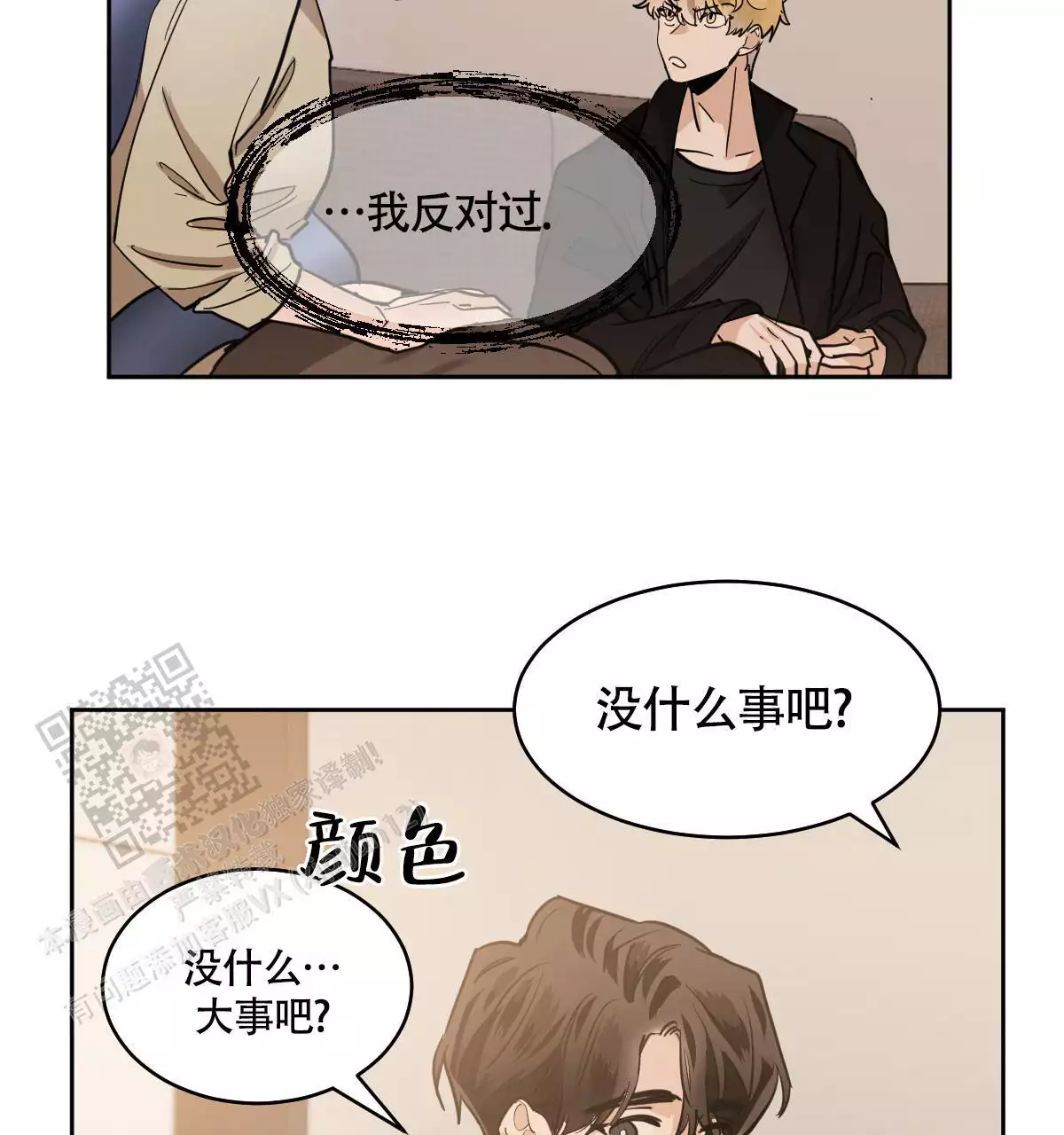 《冷血动物(I+II季)》漫画最新章节第138话免费下拉式在线观看章节第【101】张图片