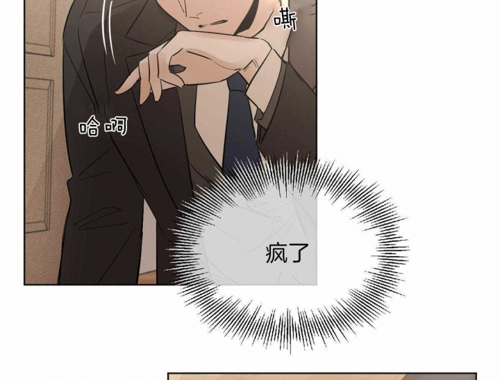《冷血动物(I+II季)》漫画最新章节第2话免费下拉式在线观看章节第【13】张图片