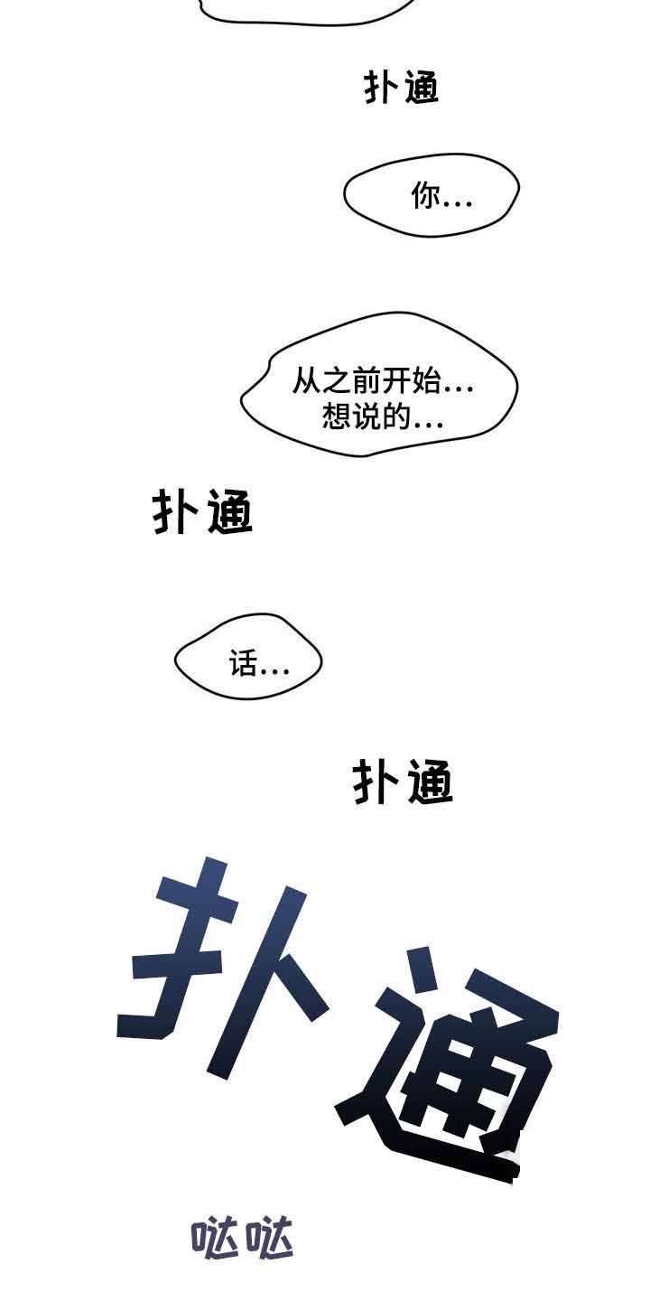 《冷血动物(I+II季)》漫画最新章节第113话免费下拉式在线观看章节第【15】张图片