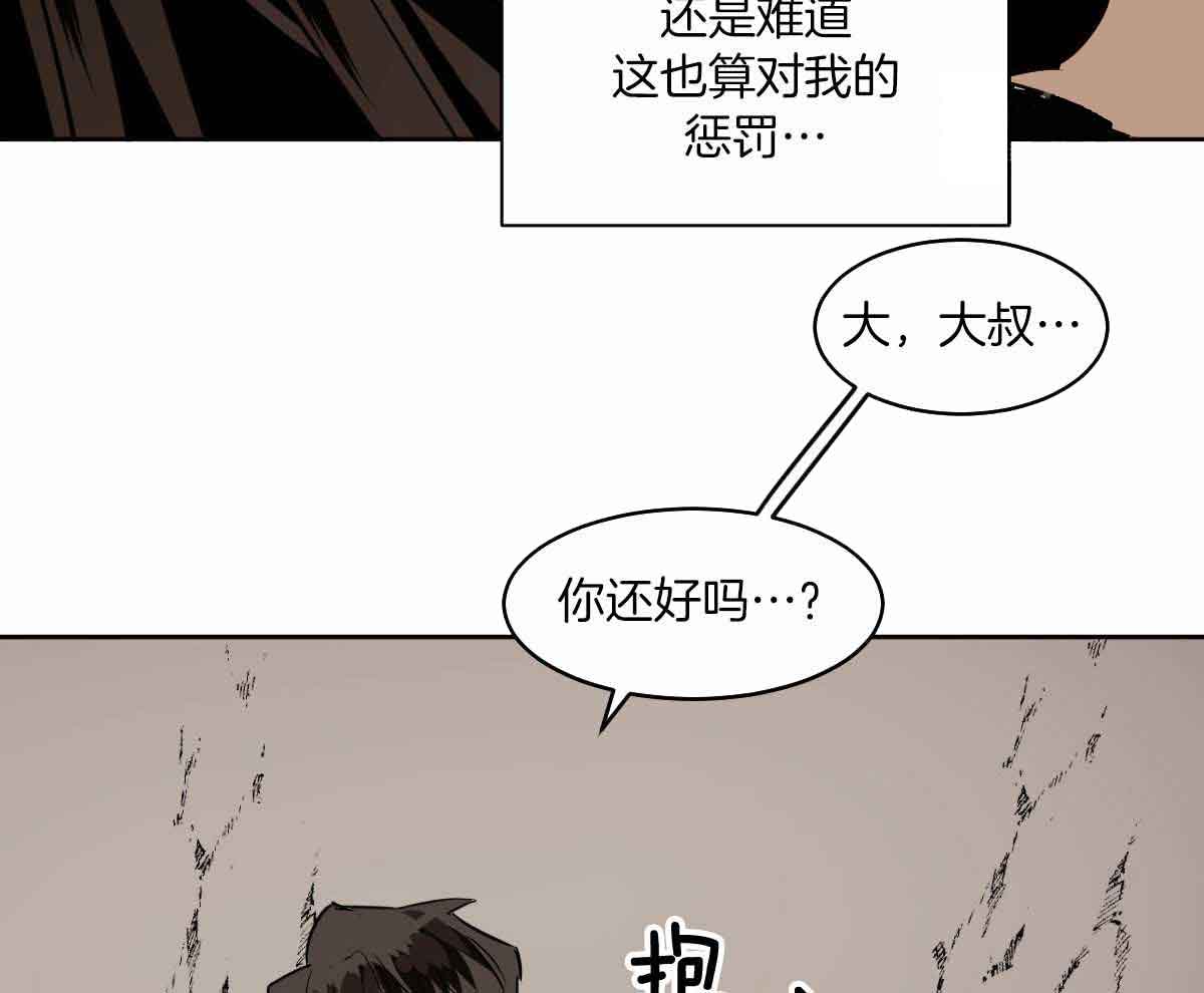 《冷血动物(I+II季)》漫画最新章节第87话免费下拉式在线观看章节第【44】张图片