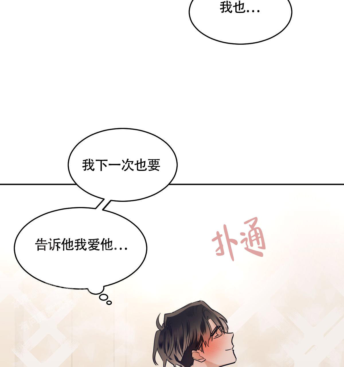 《冷血动物(I+II季)》漫画最新章节第111话免费下拉式在线观看章节第【42】张图片