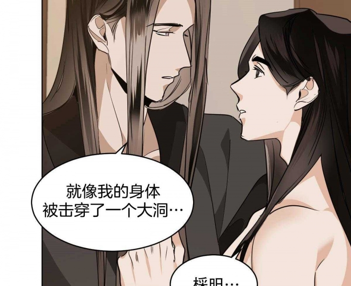 《冷血动物(I+II季)》漫画最新章节第79话免费下拉式在线观看章节第【30】张图片