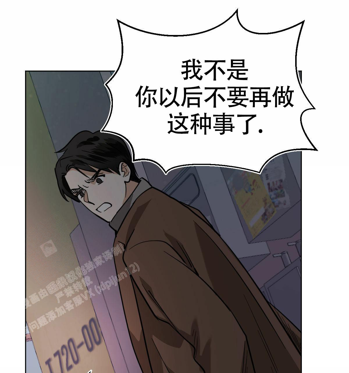 《冷血动物(I+II季)》漫画最新章节第102话免费下拉式在线观看章节第【21】张图片