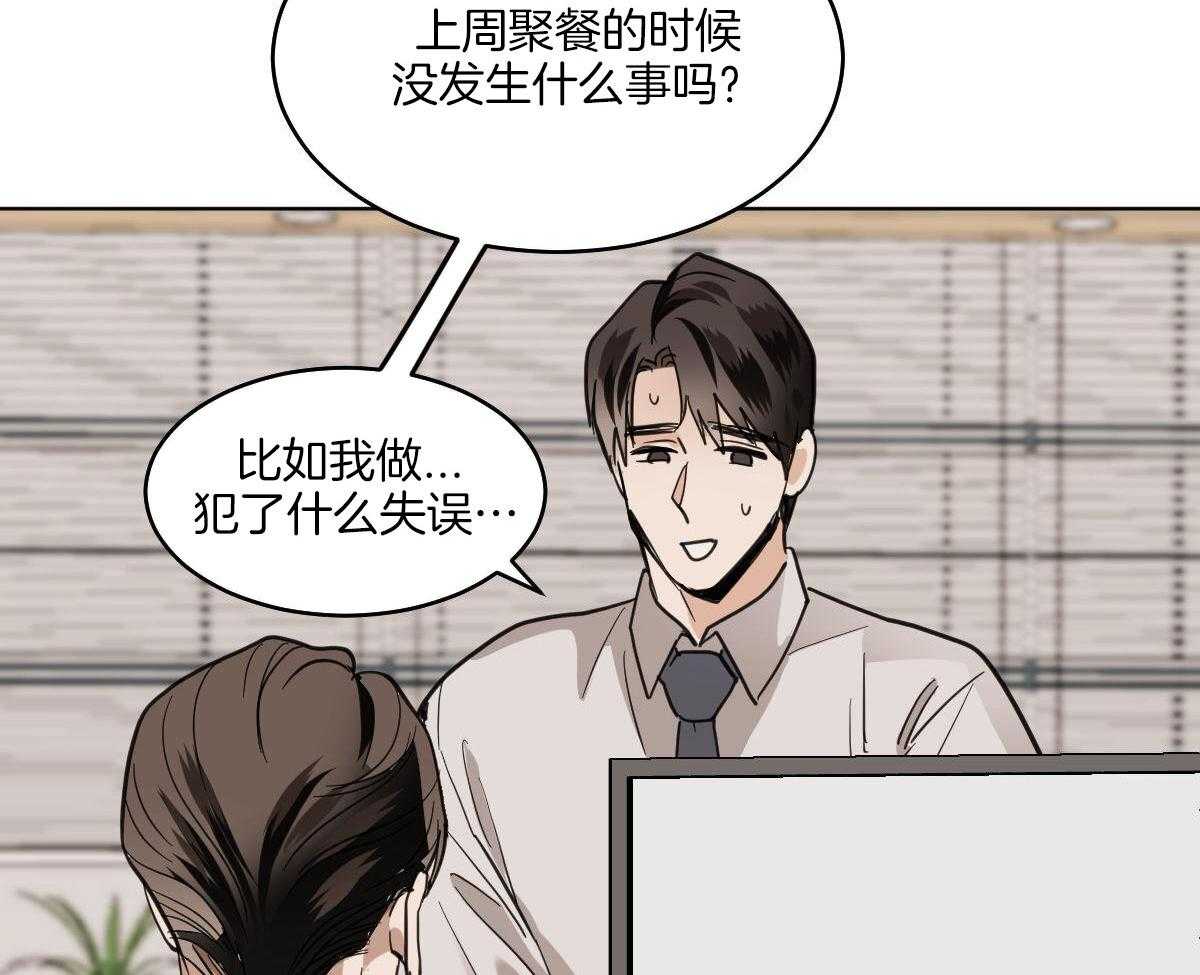 《冷血动物(I+II季)》漫画最新章节第105话免费下拉式在线观看章节第【58】张图片