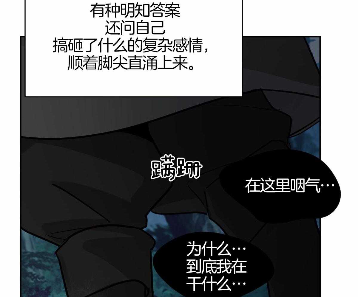 《冷血动物(I+II季)》漫画最新章节第91话免费下拉式在线观看章节第【54】张图片