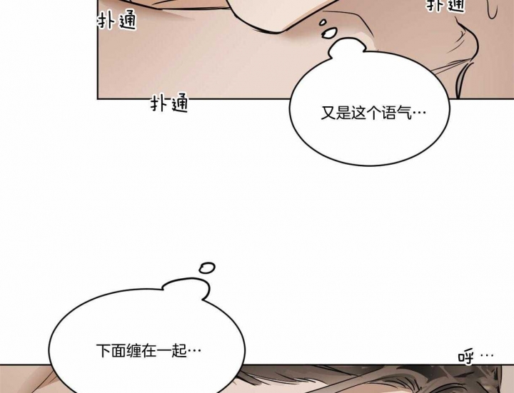 《冷血动物(I+II季)》漫画最新章节第33话免费下拉式在线观看章节第【27】张图片