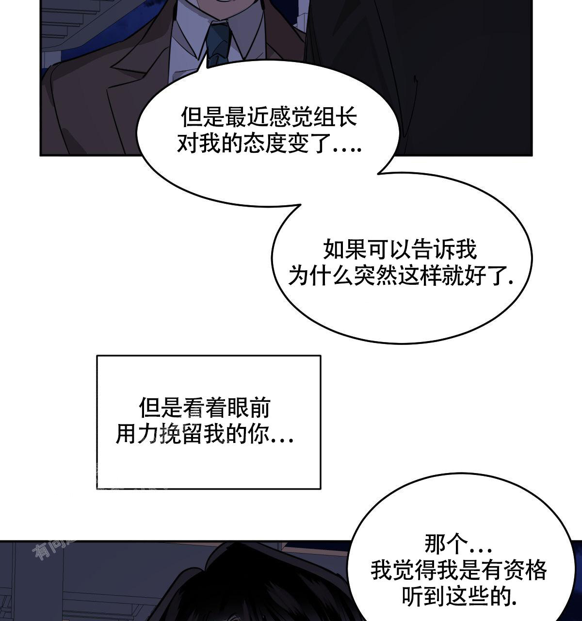 《冷血动物(I+II季)》漫画最新章节第110话免费下拉式在线观看章节第【12】张图片