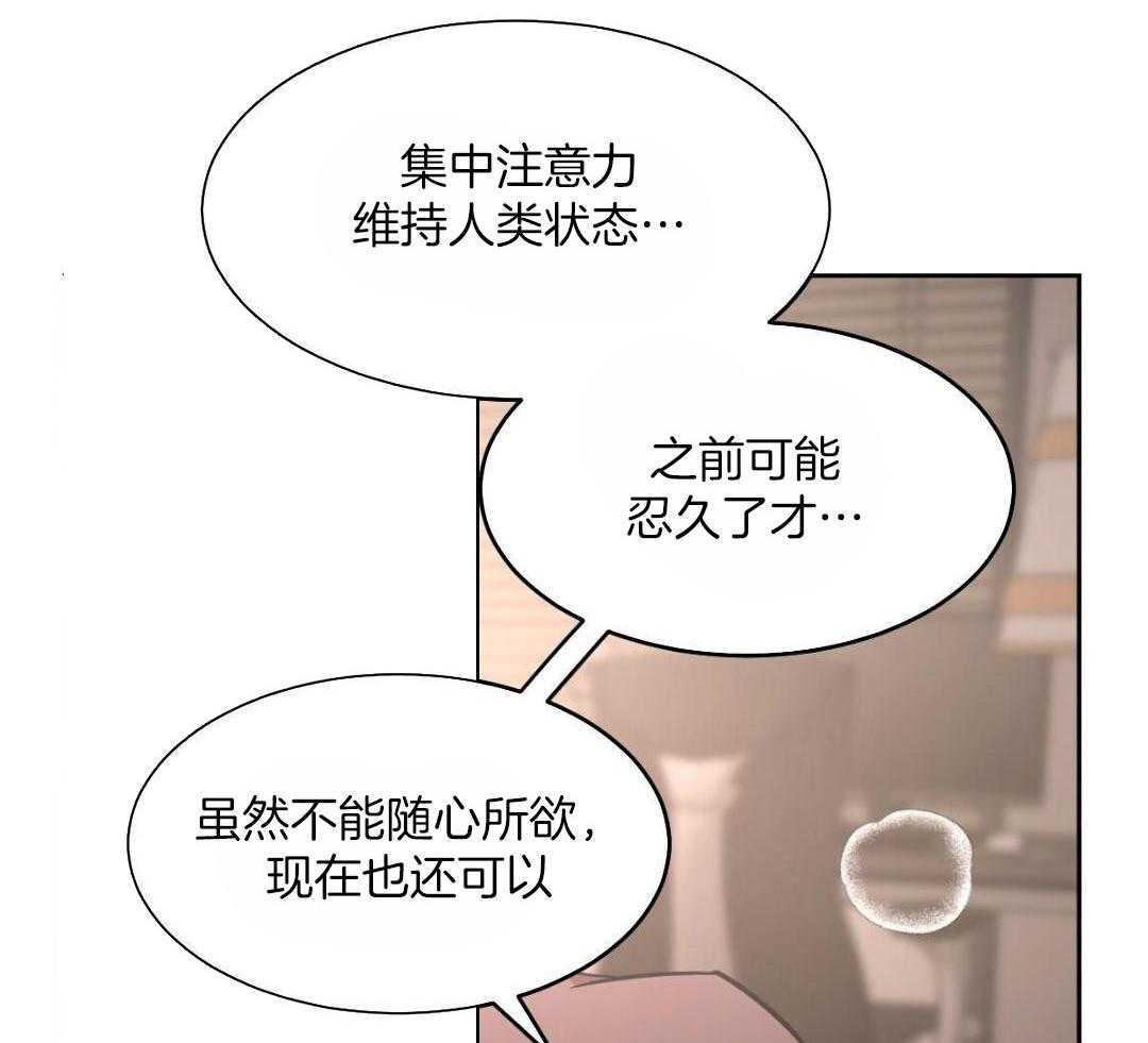 《冷血动物(I+II季)》漫画最新章节第132话免费下拉式在线观看章节第【35】张图片