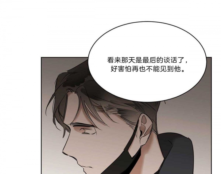 《冷血动物(I+II季)》漫画最新章节第41话免费下拉式在线观看章节第【31】张图片