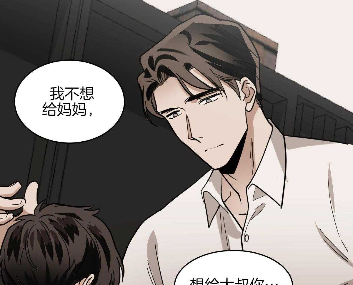 《冷血动物(I+II季)》漫画最新章节第100话免费下拉式在线观看章节第【31】张图片