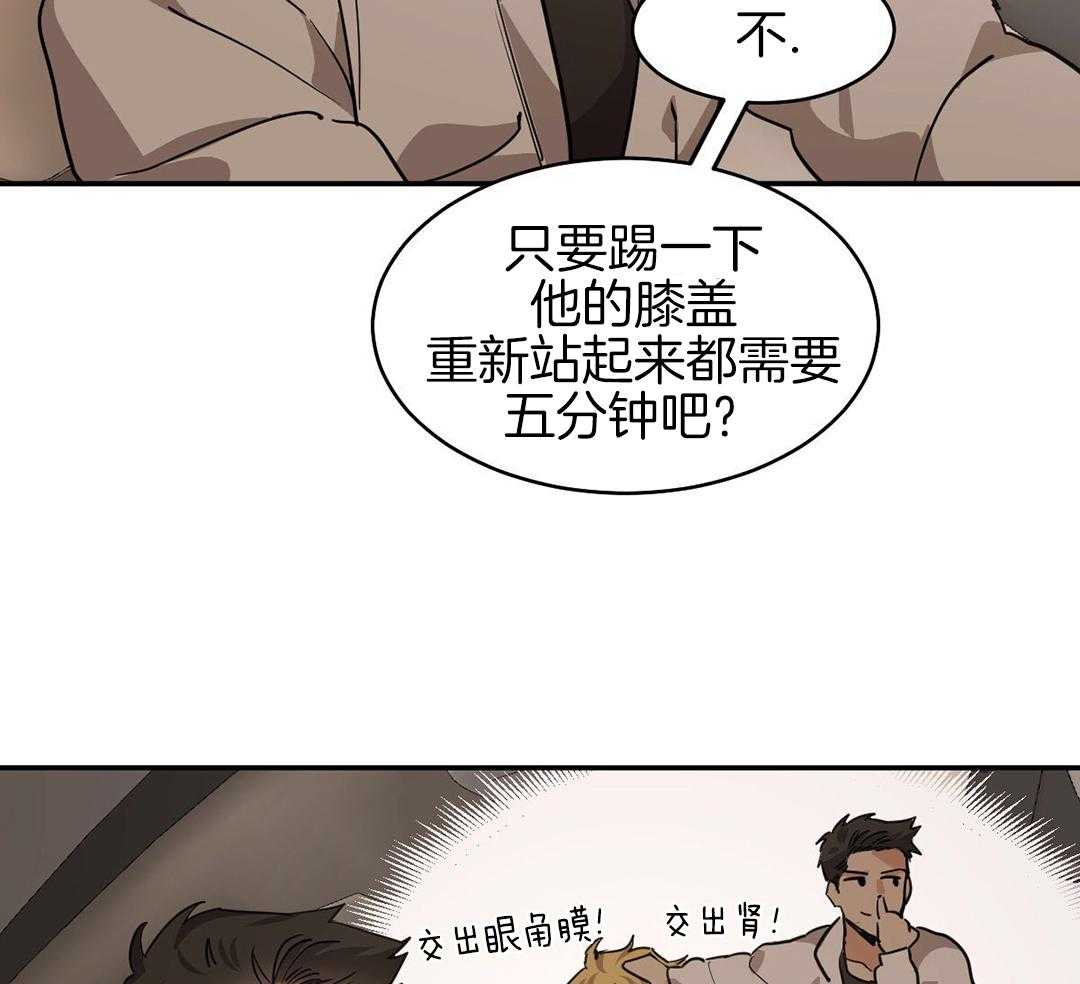 《冷血动物(I+II季)》漫画最新章节第118话免费下拉式在线观看章节第【11】张图片