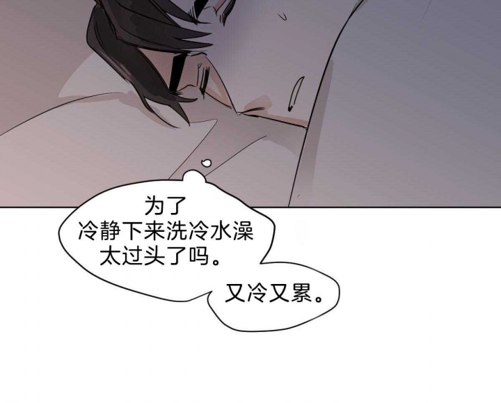 《冷血动物(I+II季)》漫画最新章节第17话免费下拉式在线观看章节第【17】张图片