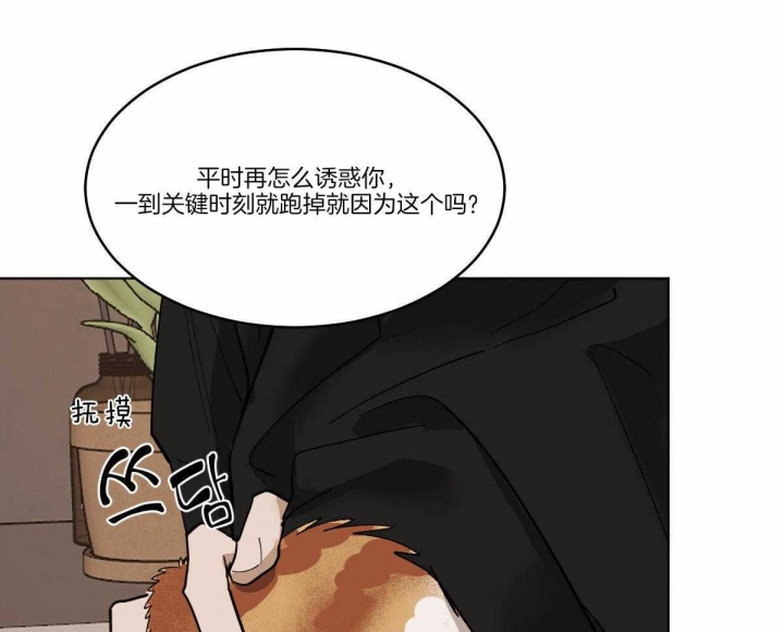 《冷血动物(I+II季)》漫画最新章节第66话免费下拉式在线观看章节第【9】张图片