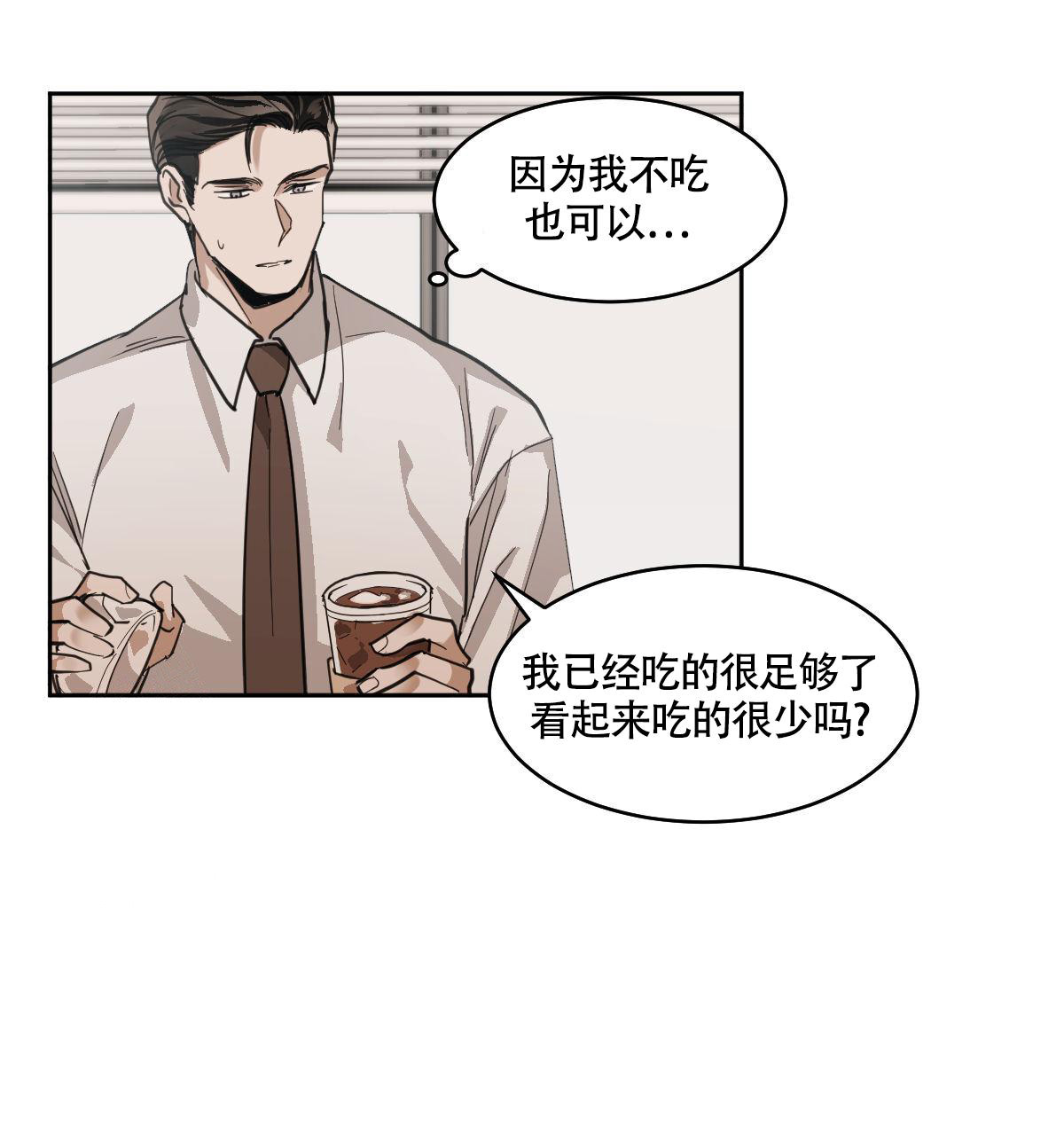 《冷血动物(I+II季)》漫画最新章节第108话免费下拉式在线观看章节第【9】张图片