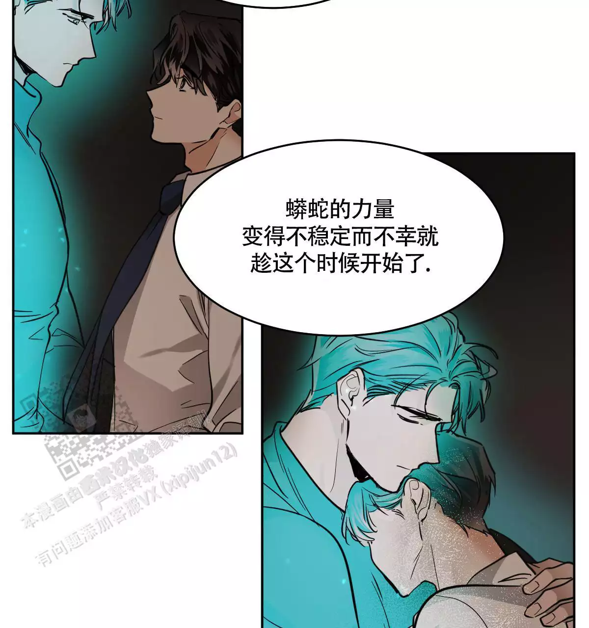 《冷血动物(I+II季)》漫画最新章节第139话免费下拉式在线观看章节第【49】张图片