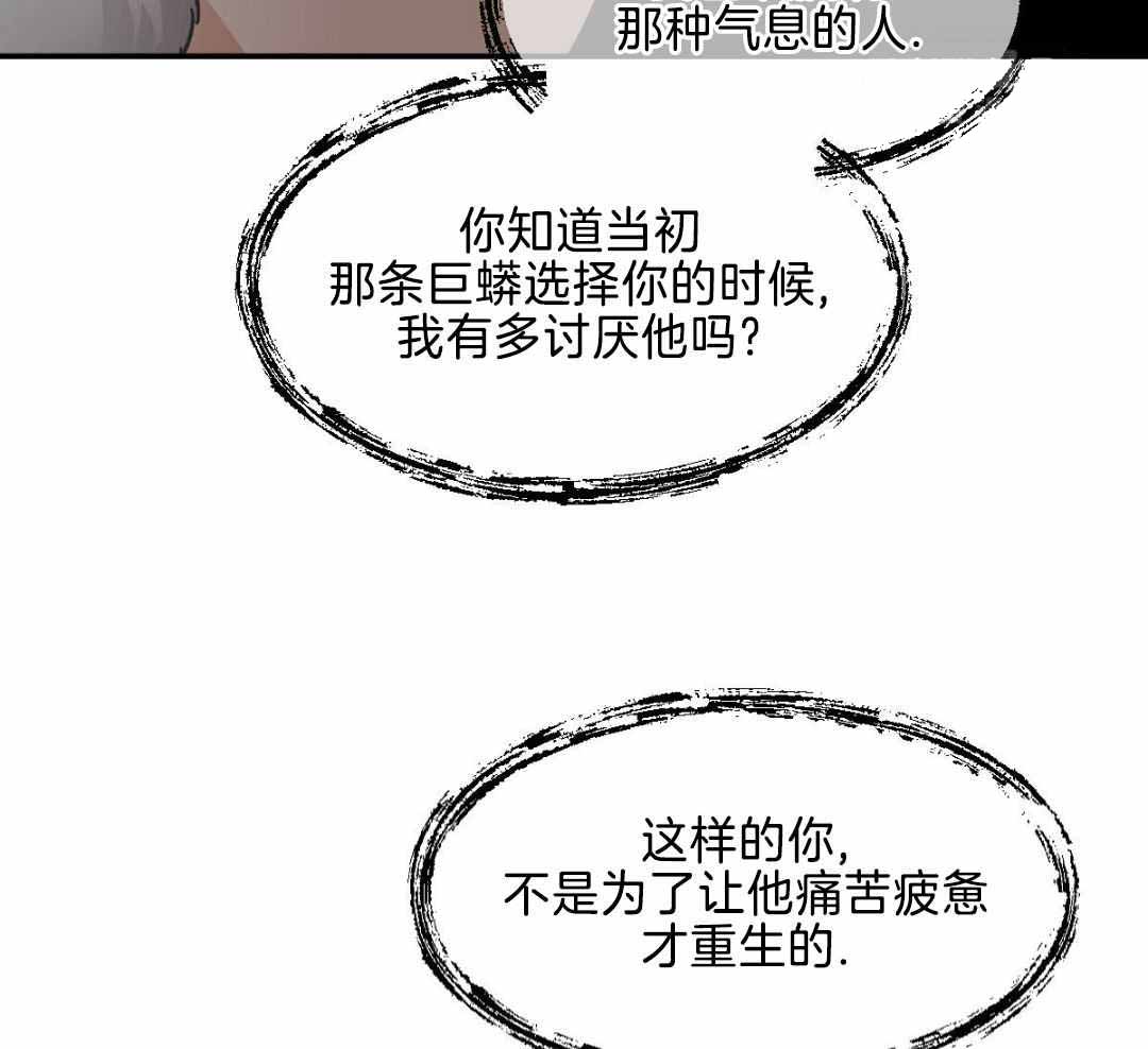 《冷血动物(I+II季)》漫画最新章节第121话免费下拉式在线观看章节第【33】张图片