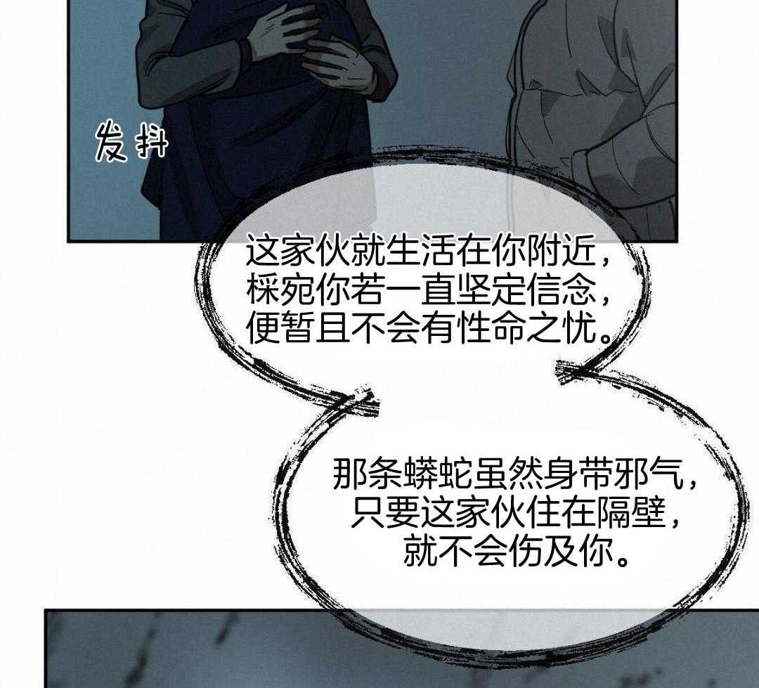 《冷血动物(I+II季)》漫画最新章节第128话免费下拉式在线观看章节第【6】张图片