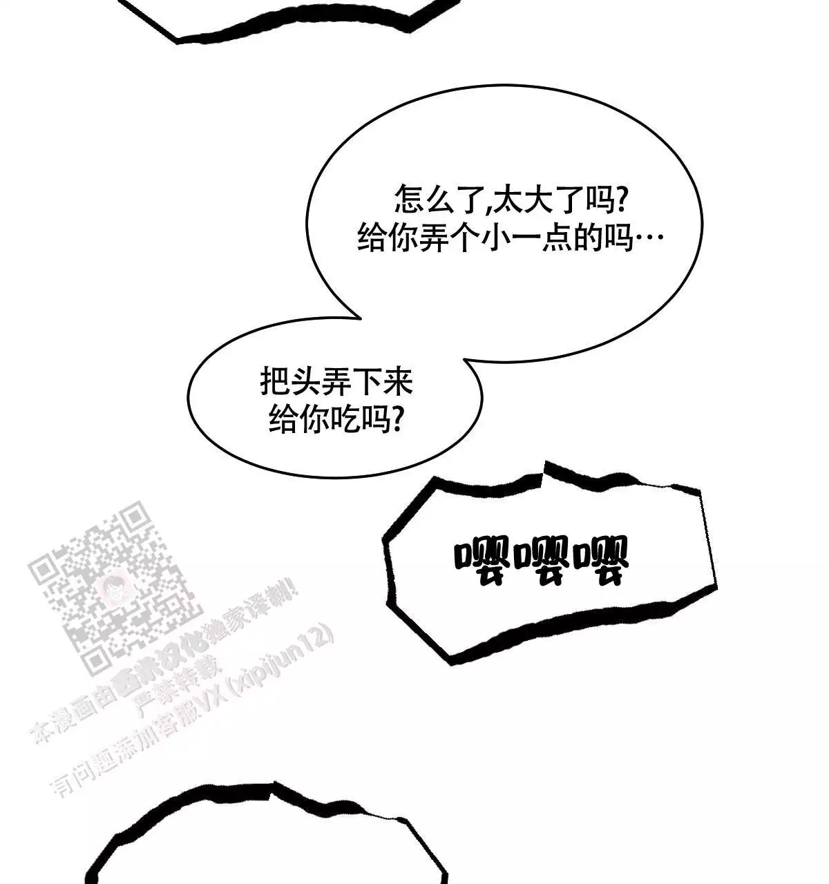 《冷血动物(I+II季)》漫画最新章节第138话免费下拉式在线观看章节第【81】张图片