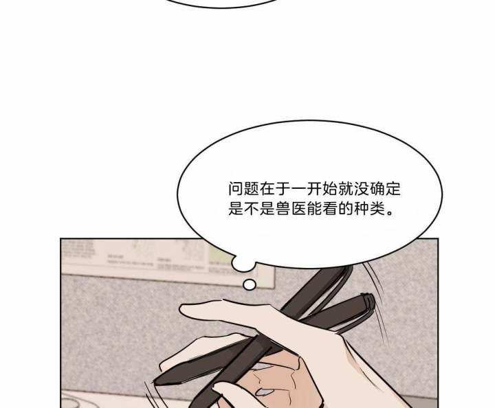 《冷血动物(I+II季)》漫画最新章节第30话免费下拉式在线观看章节第【30】张图片