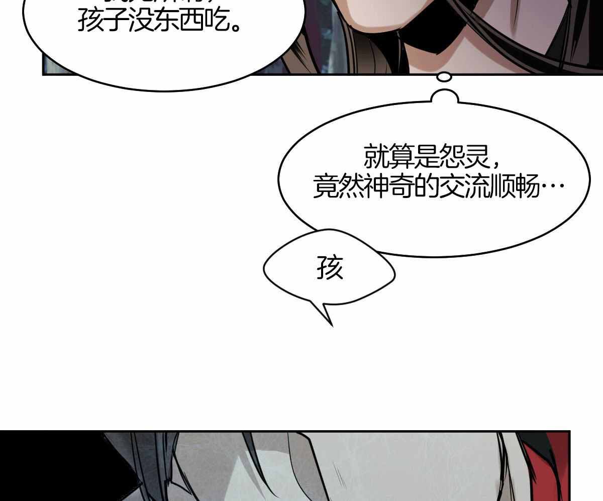 《冷血动物(I+II季)》漫画最新章节第91话免费下拉式在线观看章节第【37】张图片