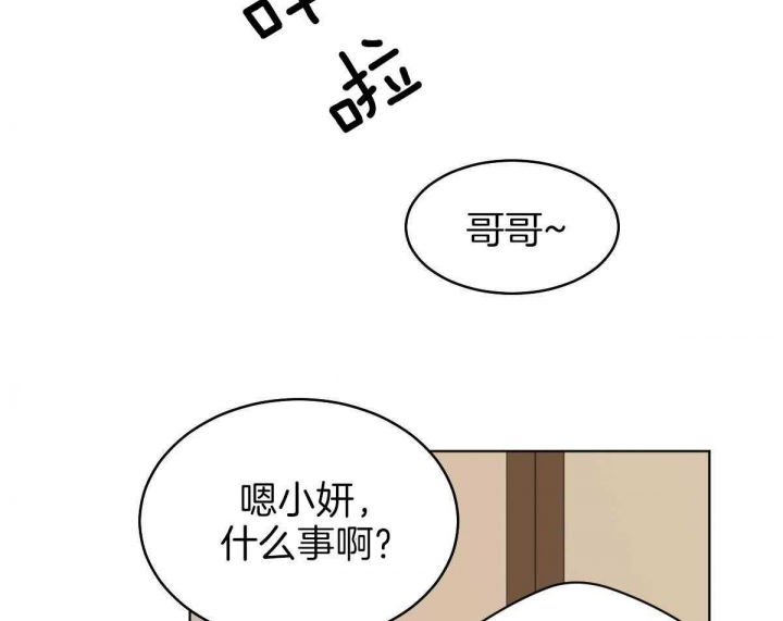 《冷血动物(I+II季)》漫画最新章节第73话免费下拉式在线观看章节第【27】张图片