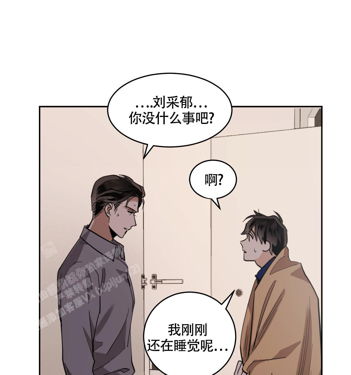 《冷血动物(I+II季)》漫画最新章节第111话免费下拉式在线观看章节第【5】张图片