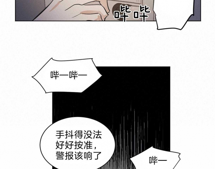 《冷血动物(I+II季)》漫画最新章节第23话免费下拉式在线观看章节第【28】张图片