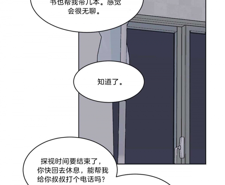 《冷血动物(I+II季)》漫画最新章节第51话免费下拉式在线观看章节第【33】张图片